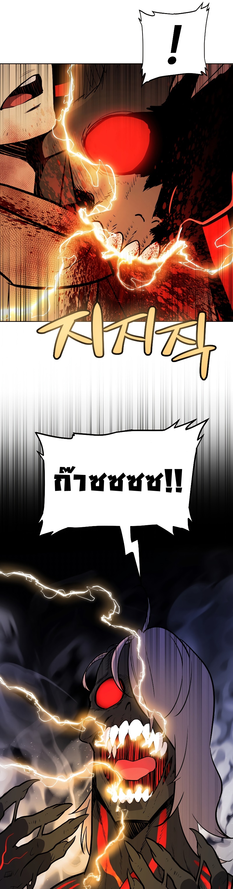 Overpowered Sword ตอนที่ 82 แปลไทย