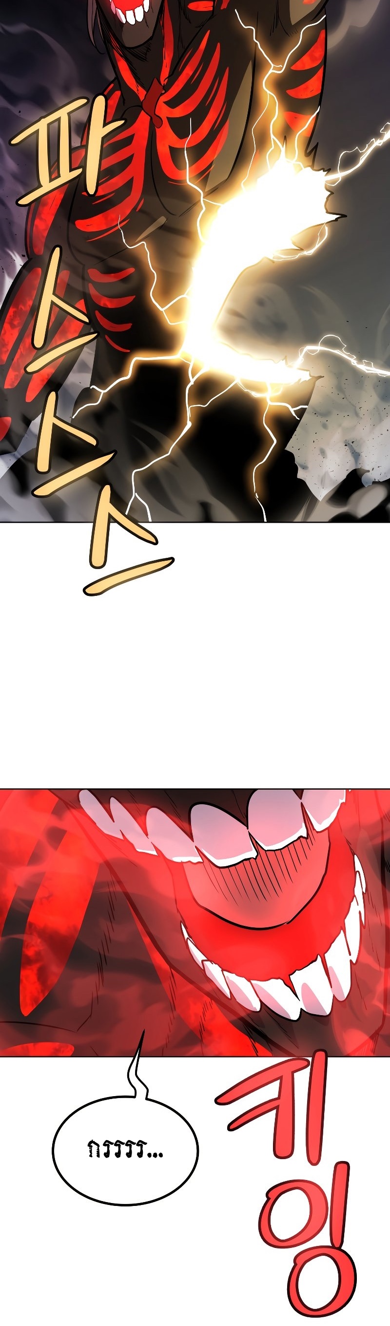 Overpowered Sword ตอนที่ 82 แปลไทย