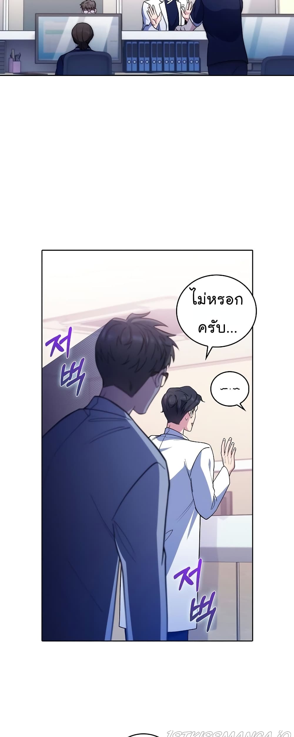 Level-Up Doctor ตอนที่ 39 แปลไทย