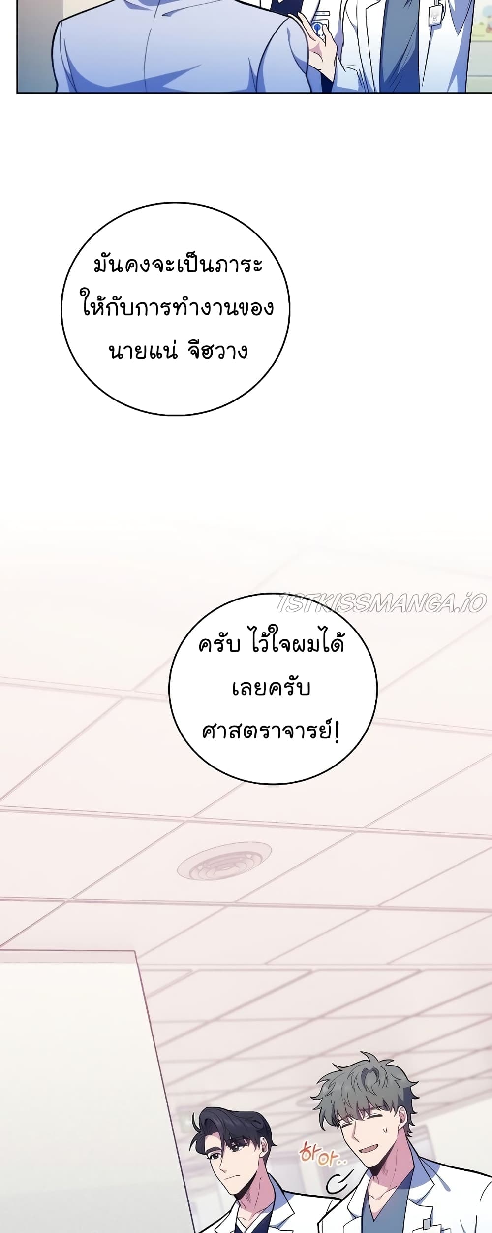 Level-Up Doctor ตอนที่ 39 แปลไทย