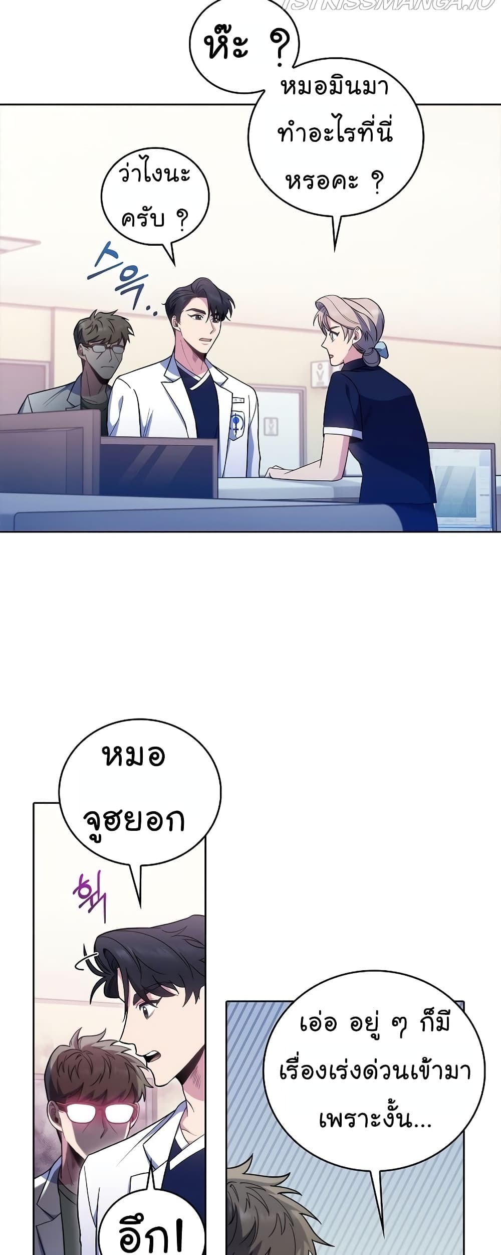 Level-Up Doctor ตอนที่ 39 แปลไทย