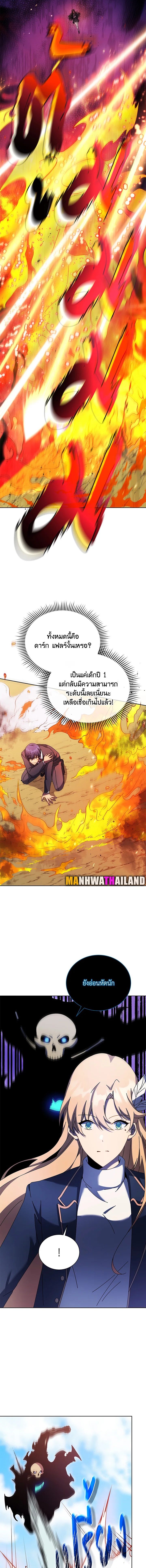 Necromancer Academy’s Genius Summoner ตอนที่ 80 แปลไทย