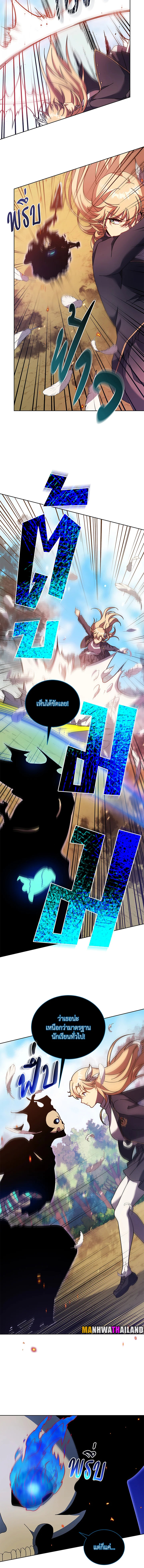 Necromancer Academy’s Genius Summoner ตอนที่ 80 แปลไทย