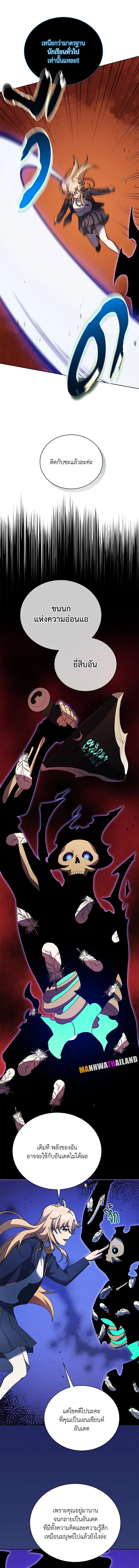 Necromancer Academy’s Genius Summoner ตอนที่ 80 แปลไทย