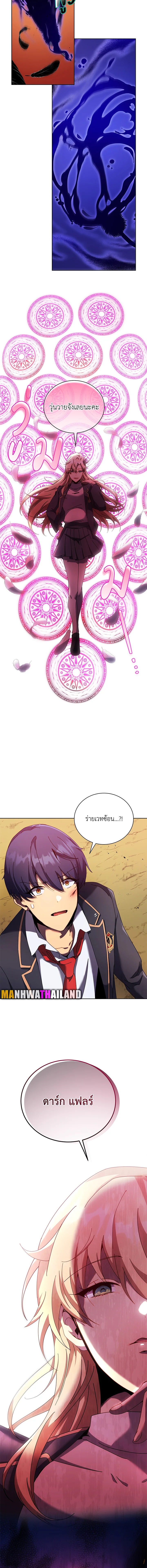 Necromancer Academy’s Genius Summoner ตอนที่ 80 แปลไทย