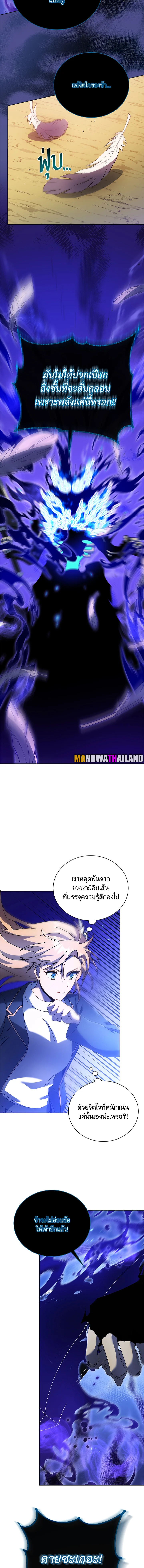 Necromancer Academy’s Genius Summoner ตอนที่ 80 แปลไทย