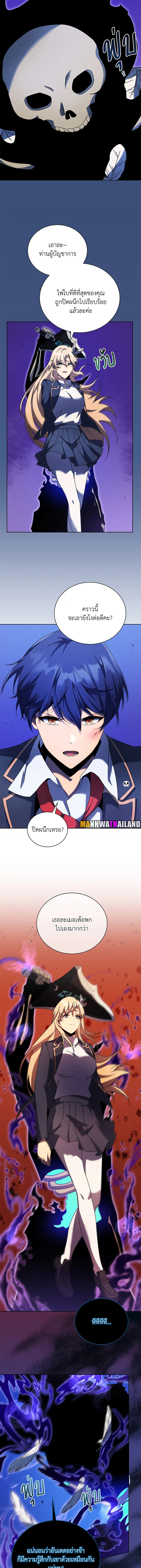 Necromancer Academy’s Genius Summoner ตอนที่ 80 แปลไทย