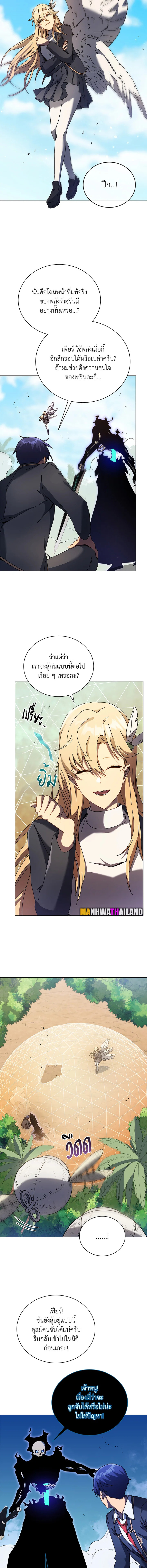 Necromancer Academy’s Genius Summoner ตอนที่ 80 แปลไทย