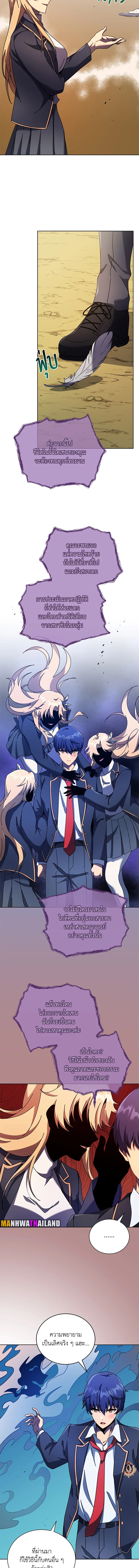 Necromancer Academy’s Genius Summoner ตอนที่ 80 แปลไทย