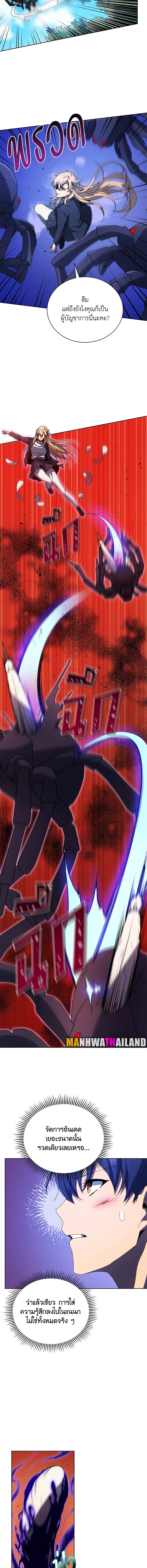 Necromancer Academy’s Genius Summoner ตอนที่ 80 แปลไทย