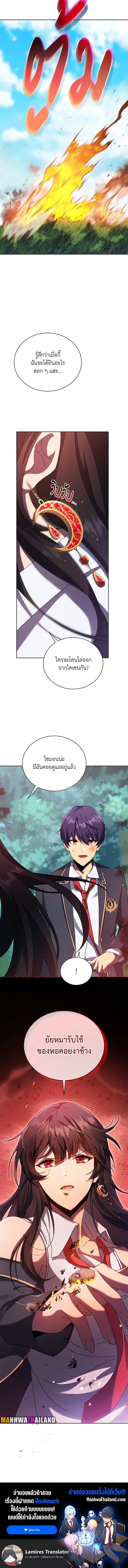 Necromancer Academy’s Genius Summoner ตอนที่ 80 แปลไทย