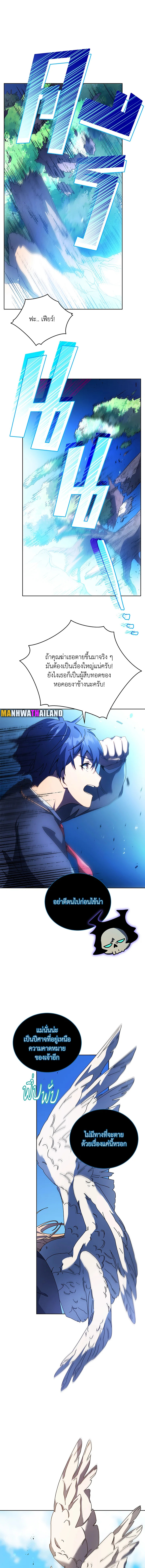 Necromancer Academy’s Genius Summoner ตอนที่ 80 แปลไทย