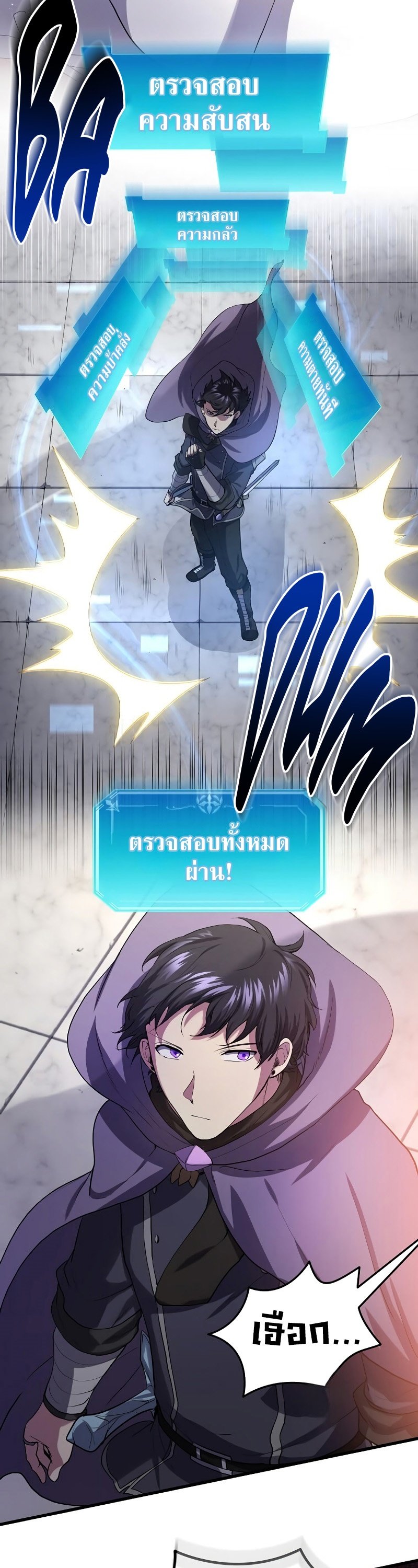 Level Up with Skills ตอนที่ 50 แปลไทย