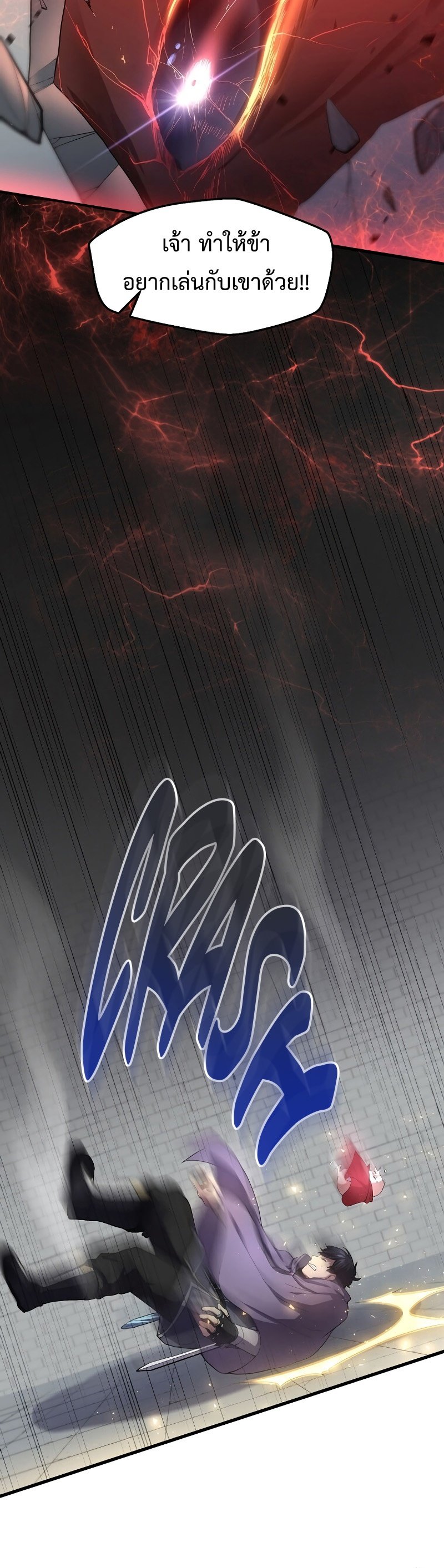 Level Up with Skills ตอนที่ 50 แปลไทย