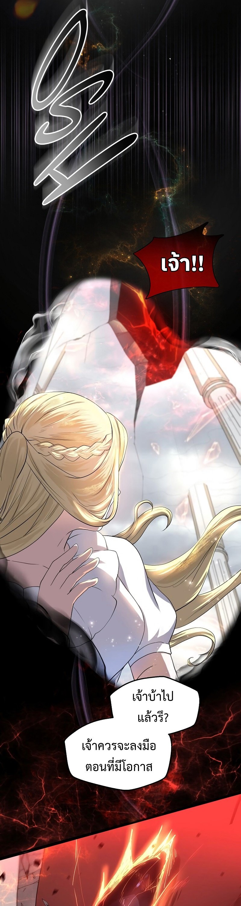 Level Up with Skills ตอนที่ 50 แปลไทย