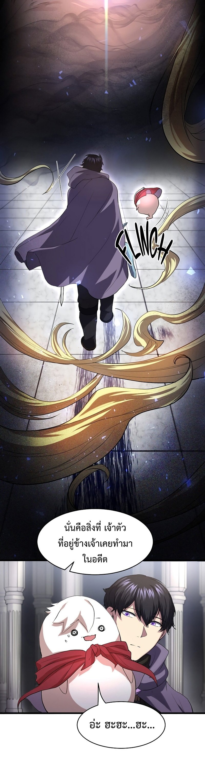 Level Up with Skills ตอนที่ 50 แปลไทย