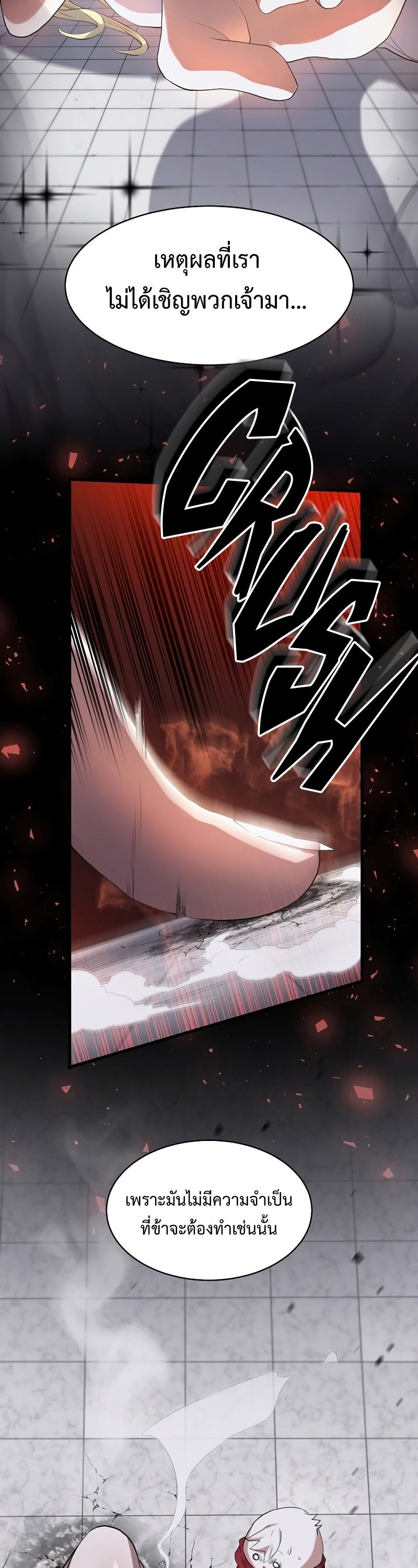 Level Up with Skills ตอนที่ 50 แปลไทย