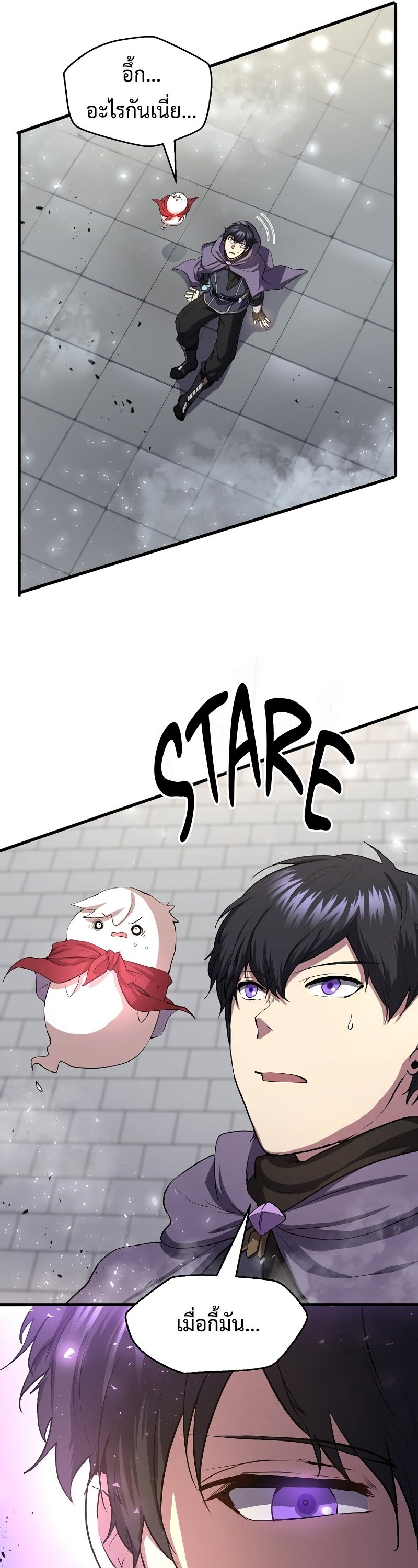 Level Up with Skills ตอนที่ 50 แปลไทย