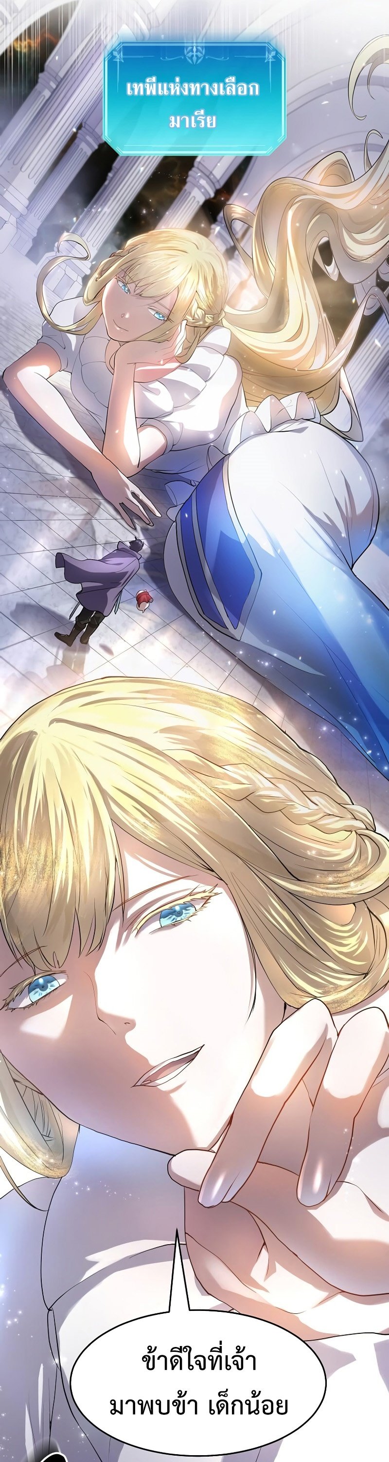 Level Up with Skills ตอนที่ 50 แปลไทย