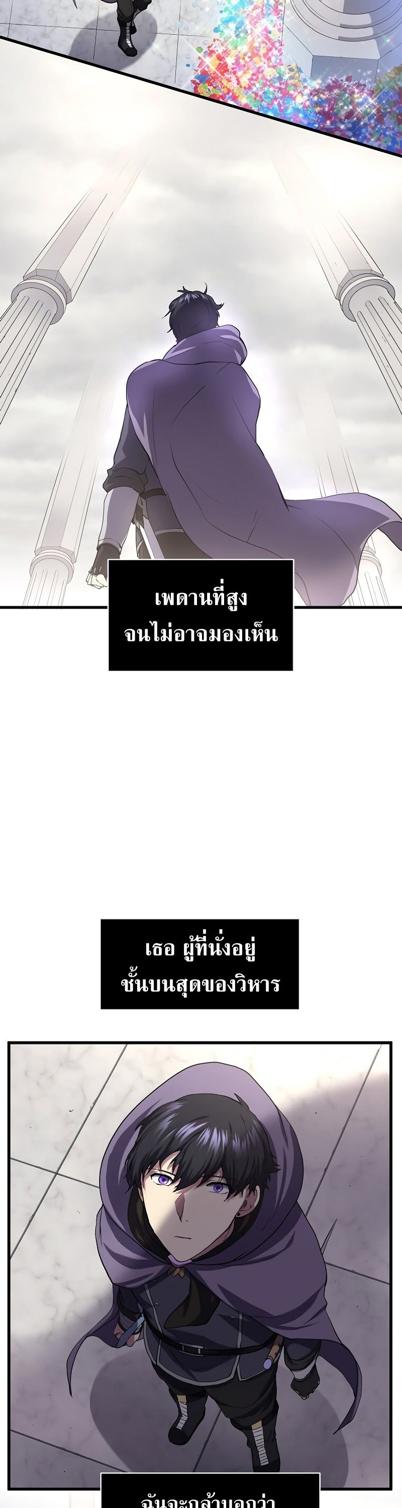 Level Up with Skills ตอนที่ 50 แปลไทย