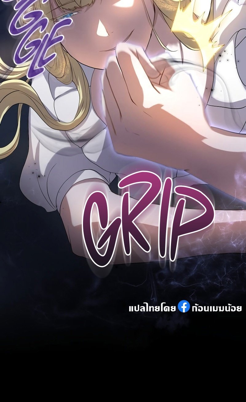 Level Up with Skills ตอนที่ 50 แปลไทย