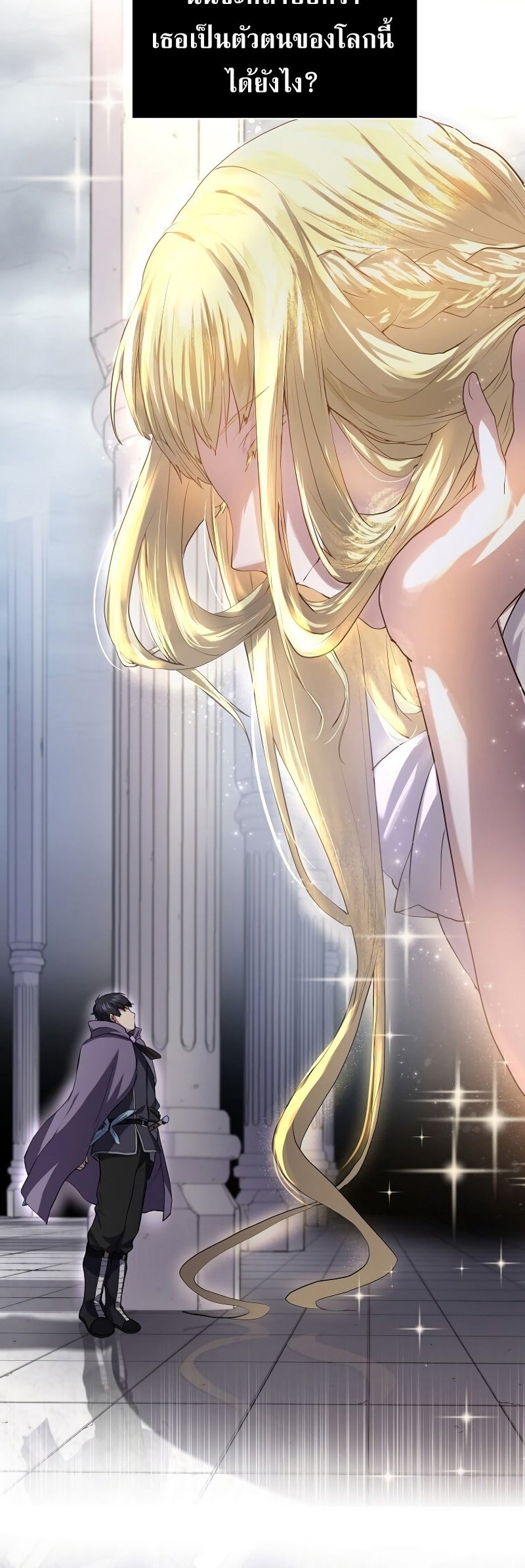 Level Up with Skills ตอนที่ 50 แปลไทย