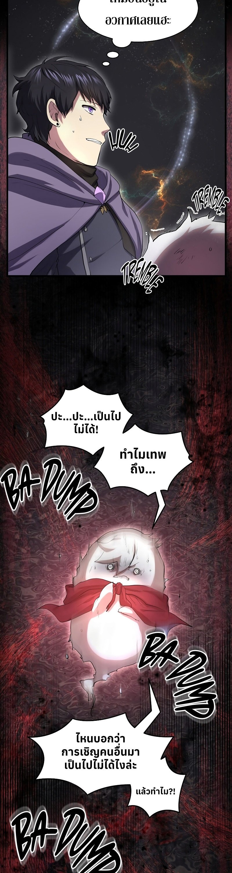 Level Up with Skills ตอนที่ 50 แปลไทย