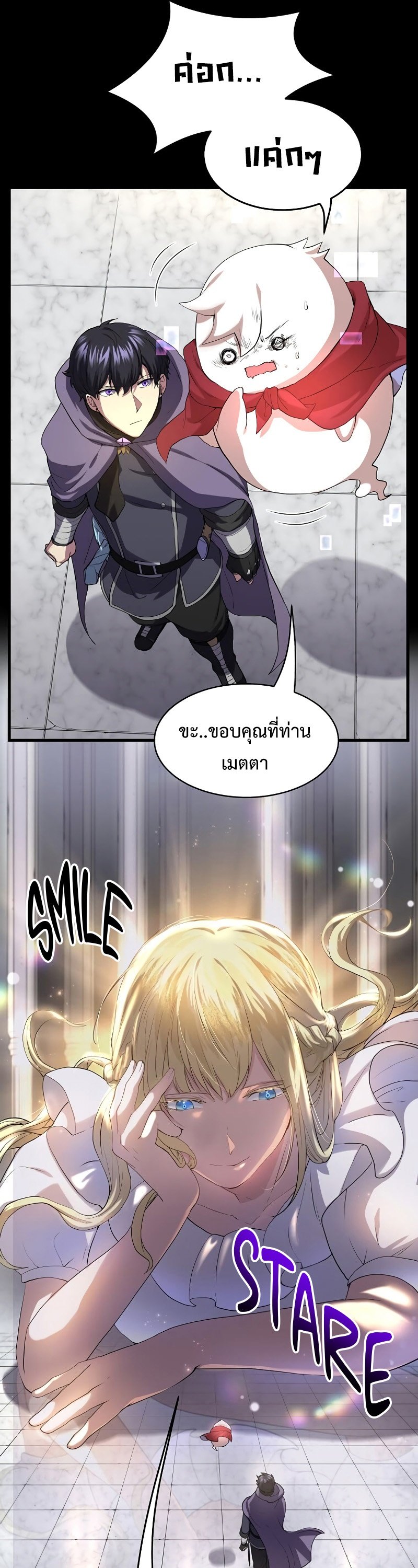 Level Up with Skills ตอนที่ 50 แปลไทย