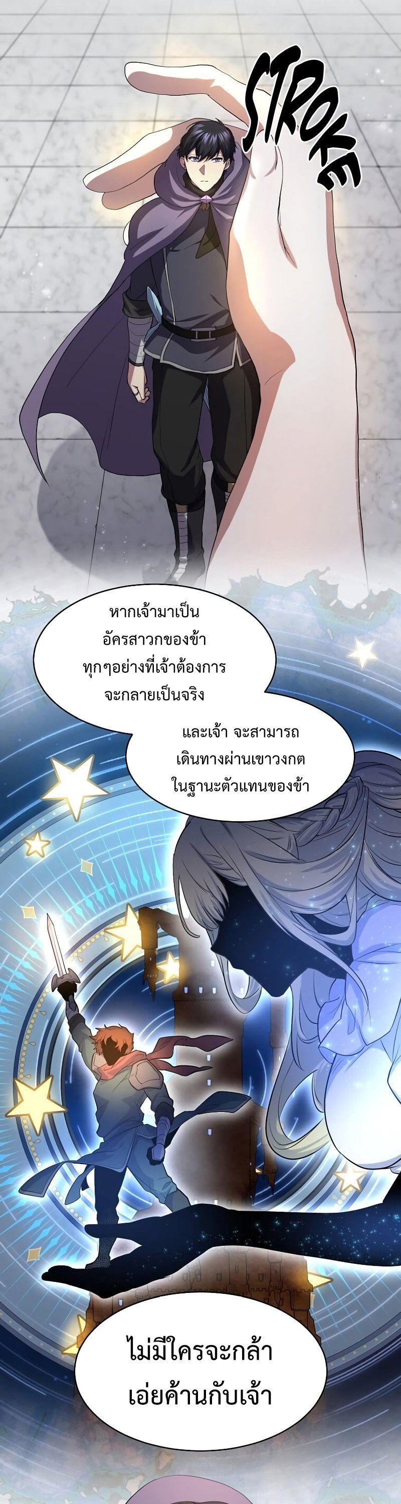 Level Up with Skills ตอนที่ 50 แปลไทย
