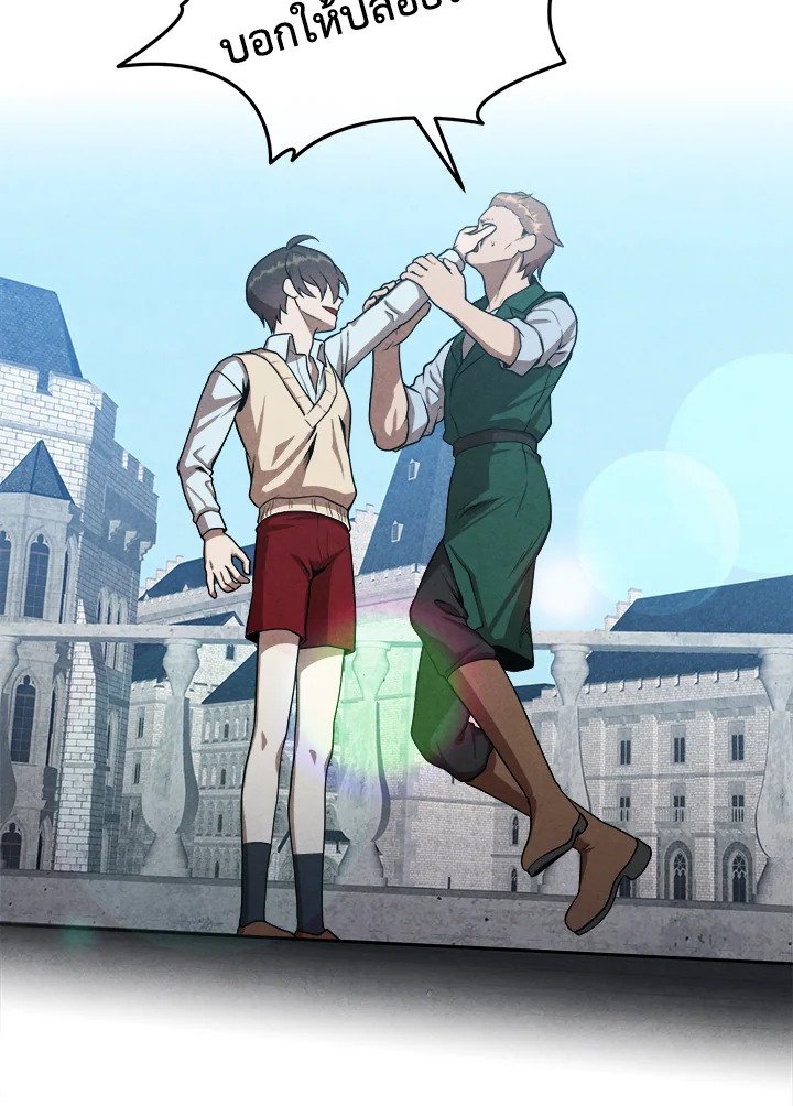 Legendary Youngest Son of the Marquis House ตอนที่ 119 แปลไทย