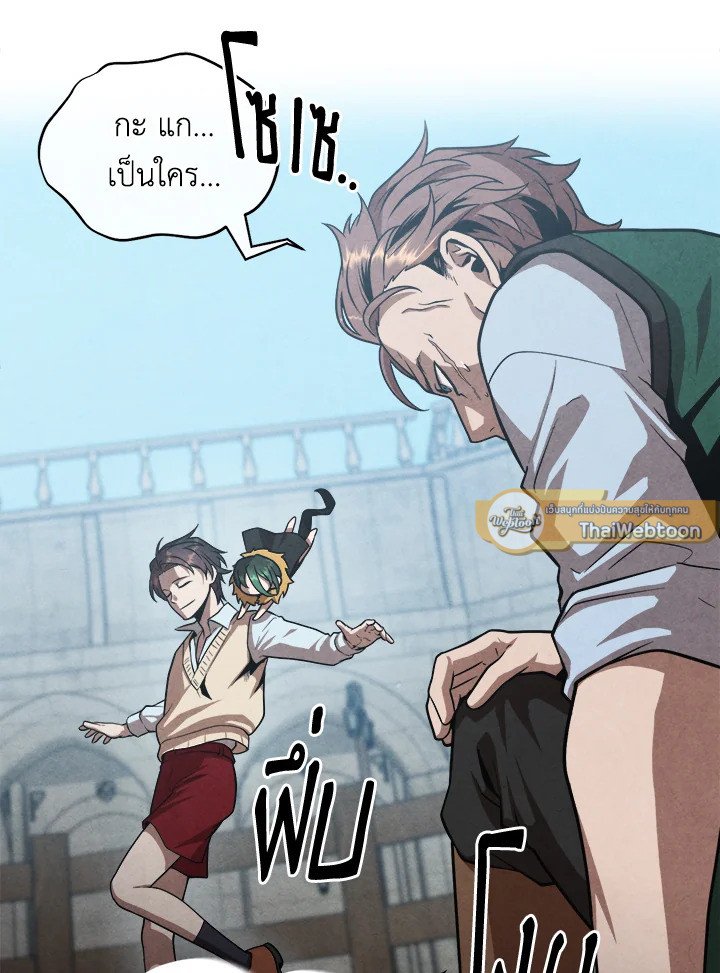Legendary Youngest Son of the Marquis House ตอนที่ 119 แปลไทย