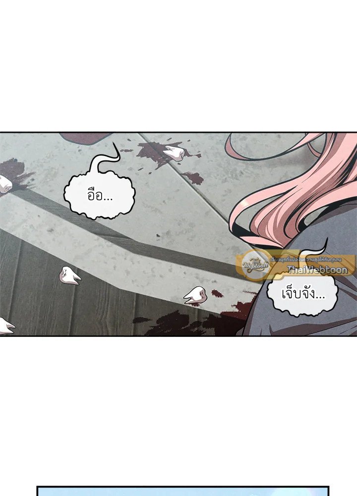 Legendary Youngest Son of the Marquis House ตอนที่ 119 แปลไทย