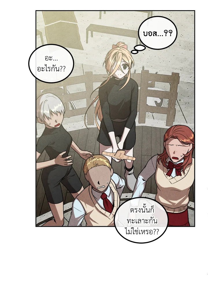 Legendary Youngest Son of the Marquis House ตอนที่ 119 แปลไทย