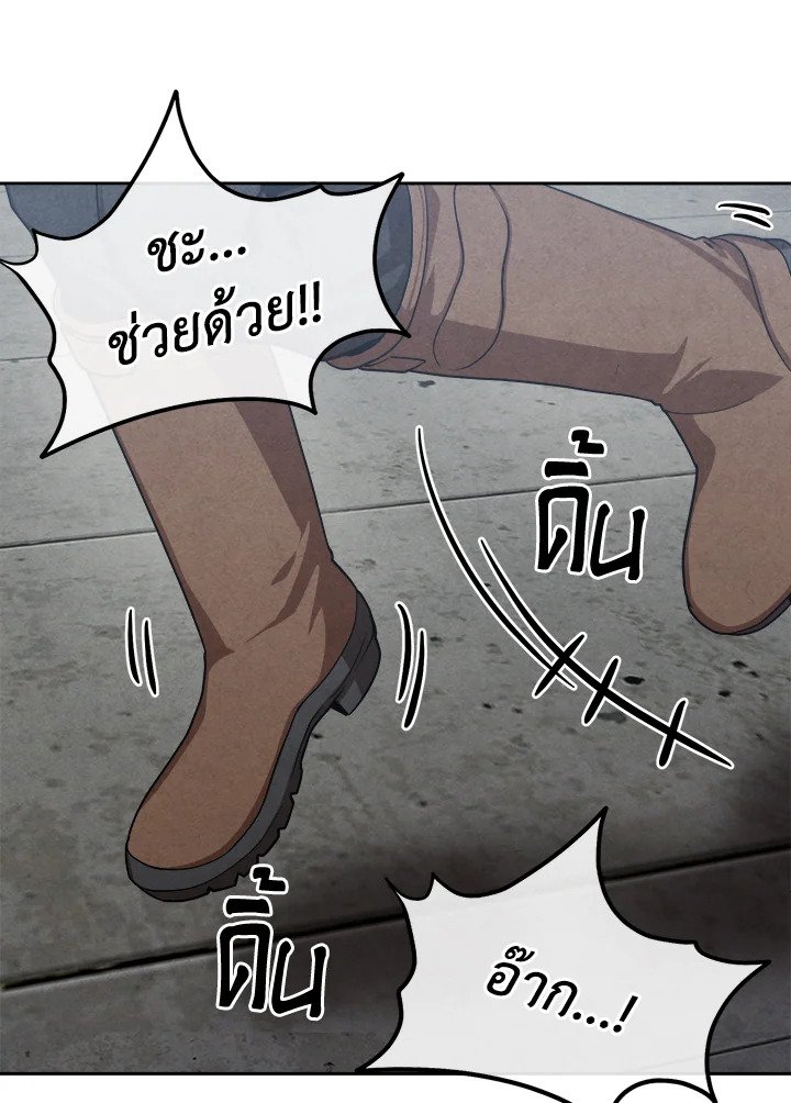 Legendary Youngest Son of the Marquis House ตอนที่ 119 แปลไทย