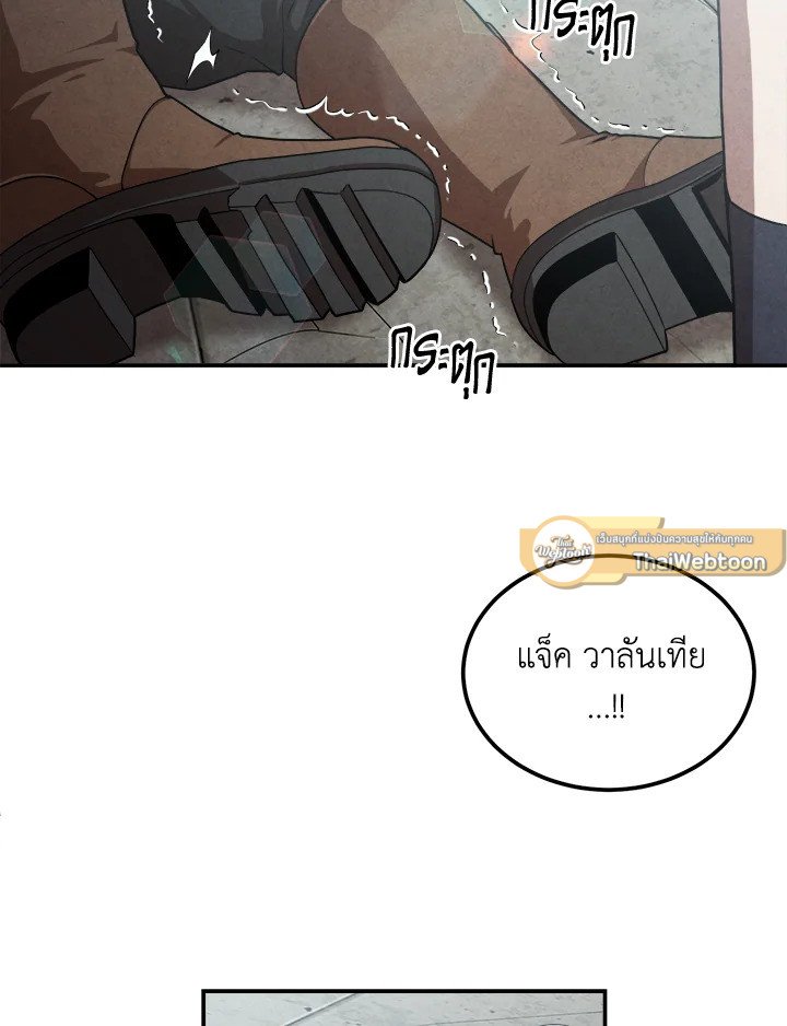 Legendary Youngest Son of the Marquis House ตอนที่ 119 แปลไทย