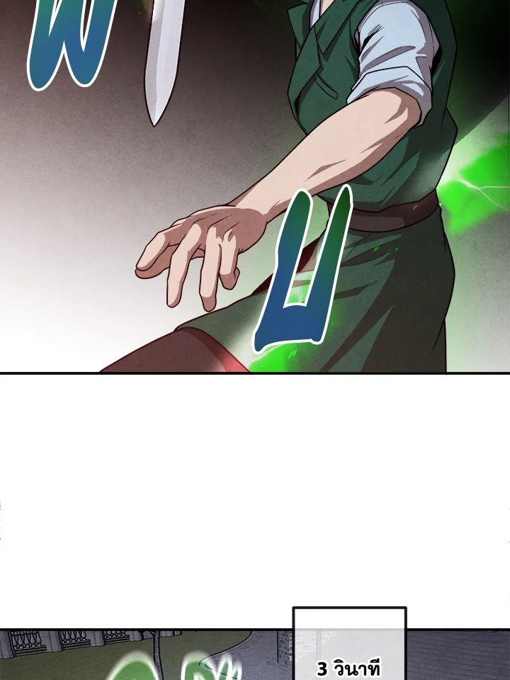 Legendary Youngest Son of the Marquis House ตอนที่ 119 แปลไทย