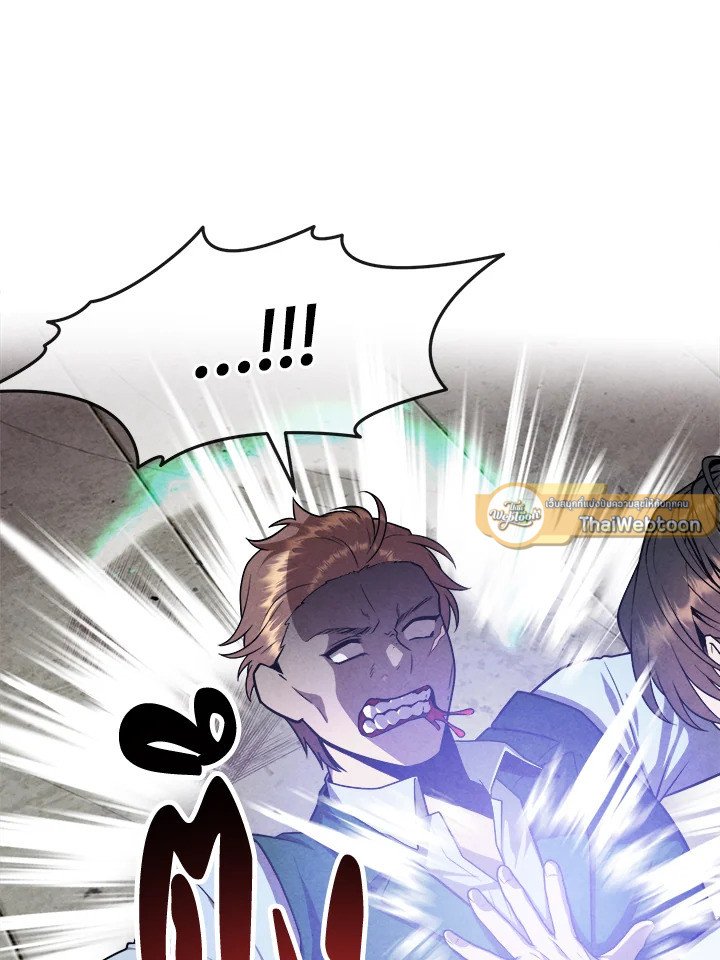 Legendary Youngest Son of the Marquis House ตอนที่ 119 แปลไทย