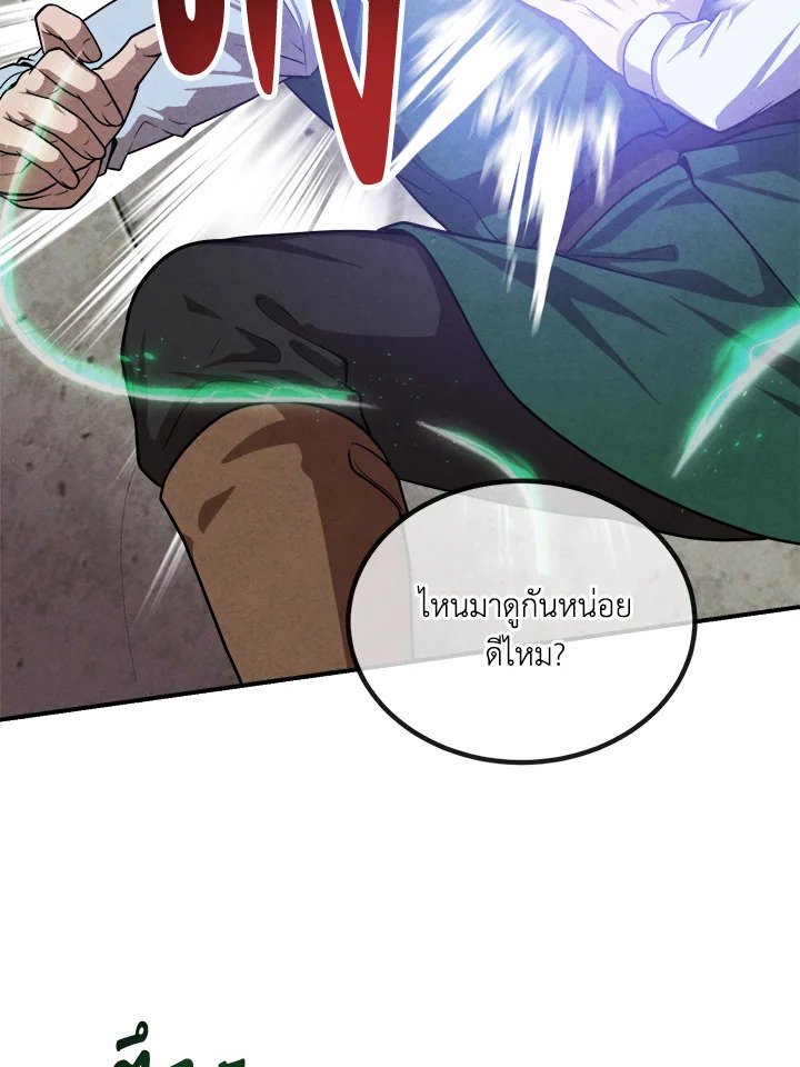 Legendary Youngest Son of the Marquis House ตอนที่ 119 แปลไทย