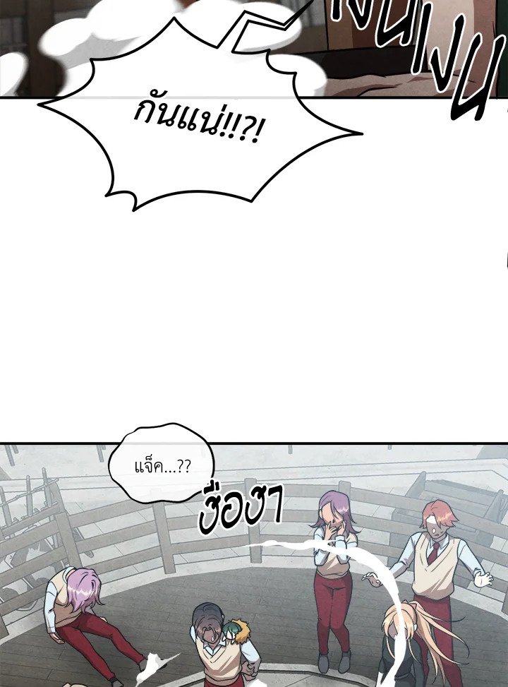 Legendary Youngest Son of the Marquis House ตอนที่ 119 แปลไทย