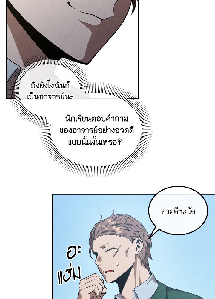 Legendary Youngest Son of the Marquis House ตอนที่ 119 แปลไทย