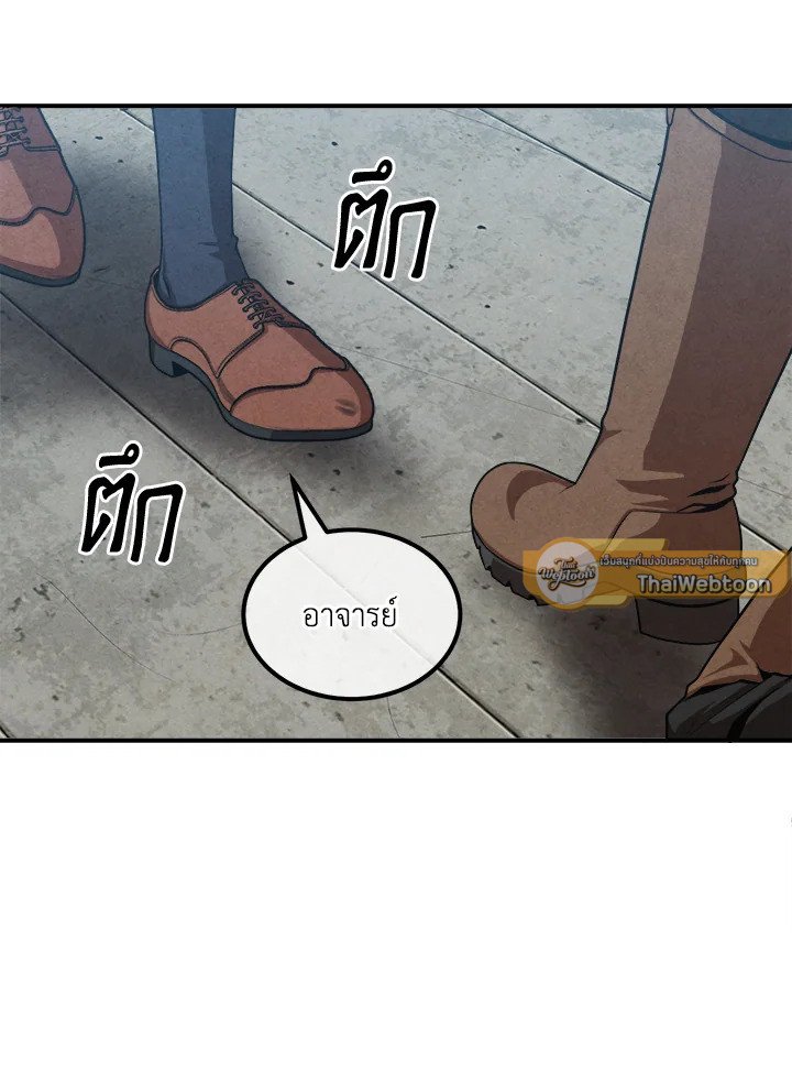 Legendary Youngest Son of the Marquis House ตอนที่ 119 แปลไทย