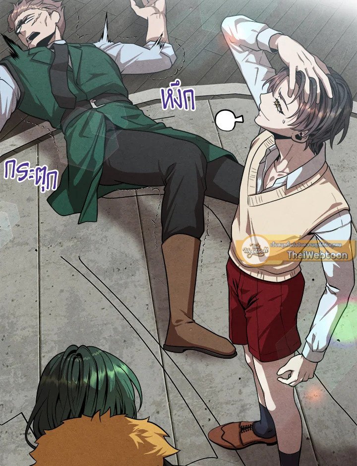 Legendary Youngest Son of the Marquis House ตอนที่ 119 แปลไทย