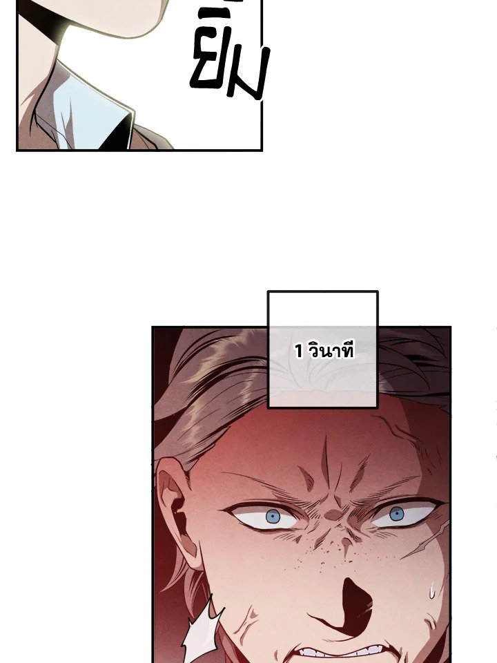 Legendary Youngest Son of the Marquis House ตอนที่ 119 แปลไทย