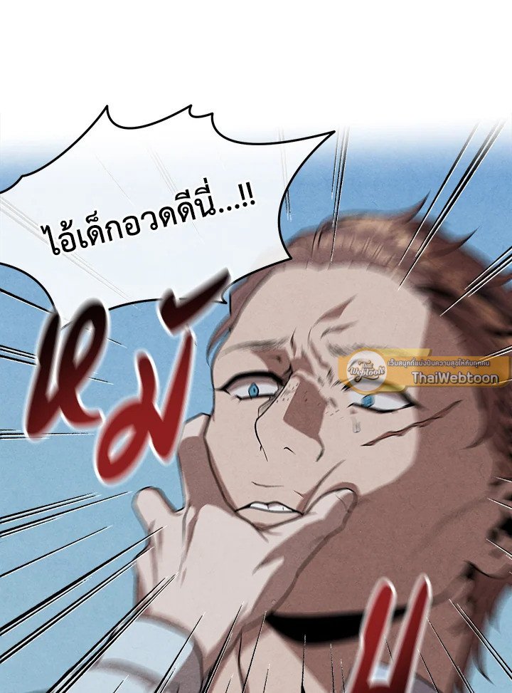 Legendary Youngest Son of the Marquis House ตอนที่ 119 แปลไทย