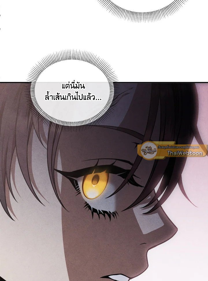 Legendary Youngest Son of the Marquis House ตอนที่ 119 แปลไทย