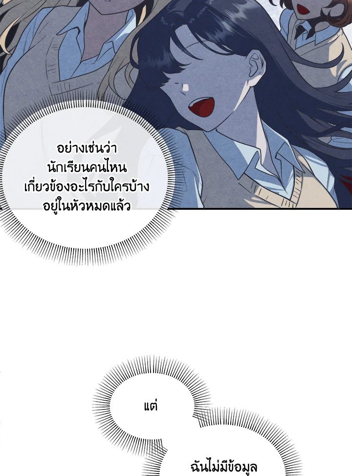 Legendary Youngest Son of the Marquis House ตอนที่ 119 แปลไทย