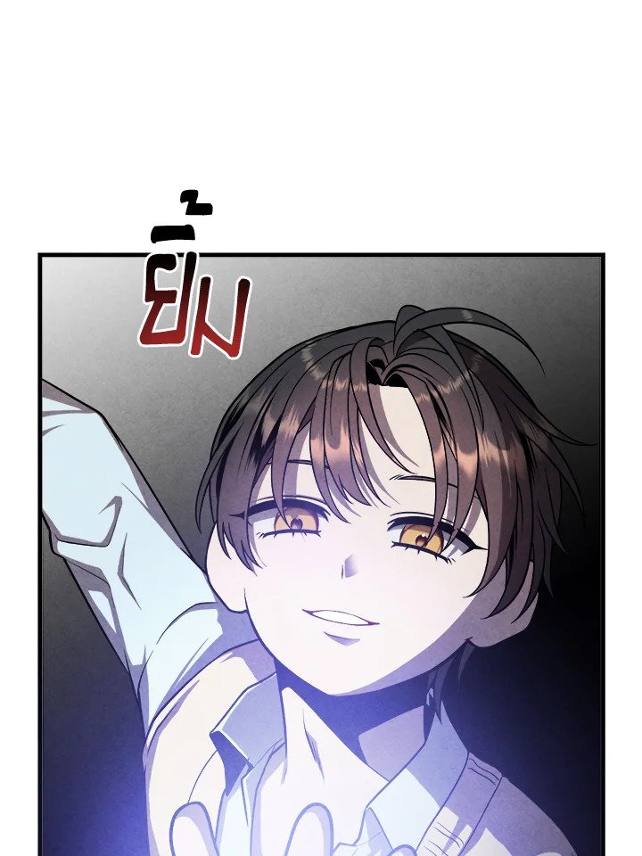 Legendary Youngest Son of the Marquis House ตอนที่ 119 แปลไทย