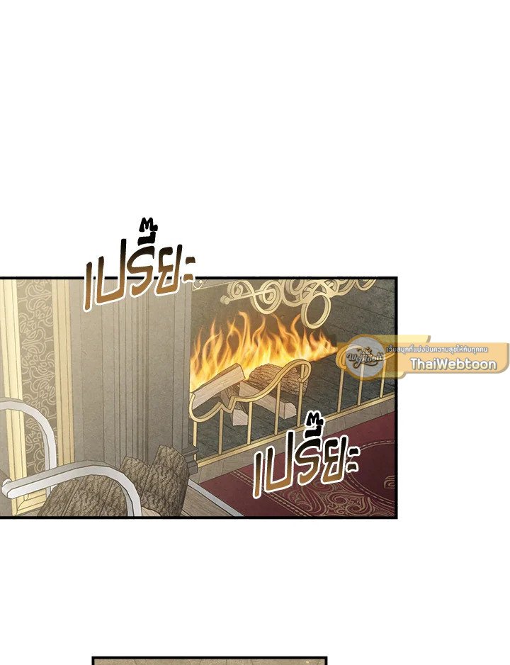 Legendary Youngest Son of the Marquis House ตอนที่ 119 แปลไทย