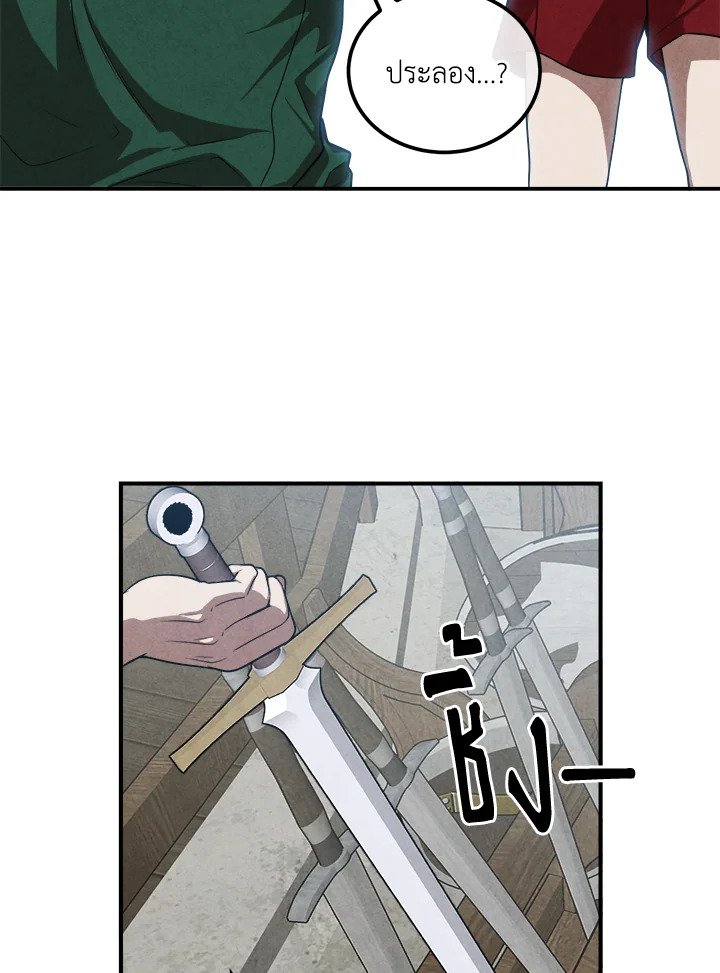 Legendary Youngest Son of the Marquis House ตอนที่ 119 แปลไทย