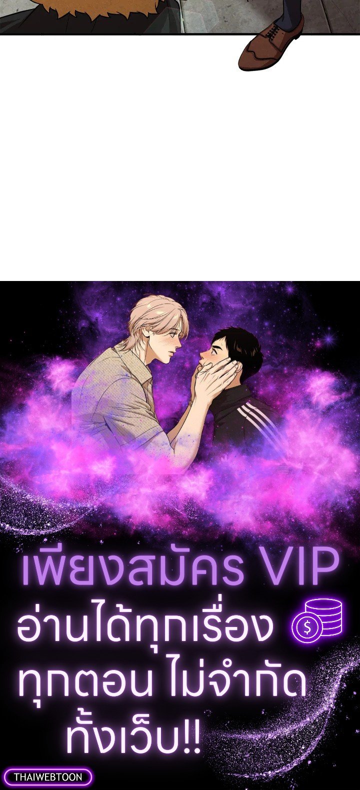 Legendary Youngest Son of the Marquis House ตอนที่ 119 แปลไทย